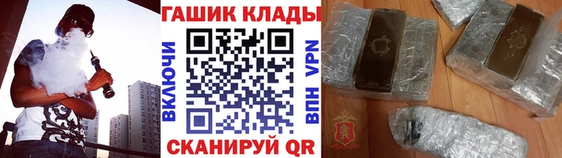 Гашиш гашик  Купить закладки  Дно 