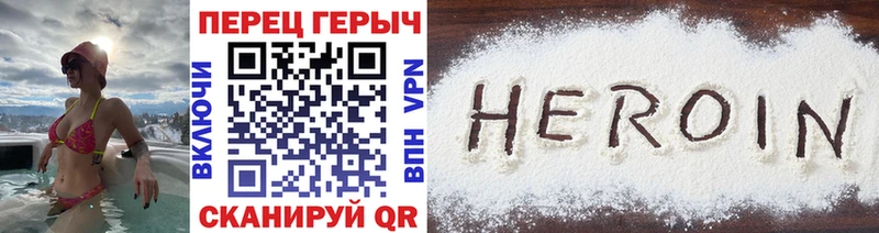 Героин Афган  Купить  Дно 