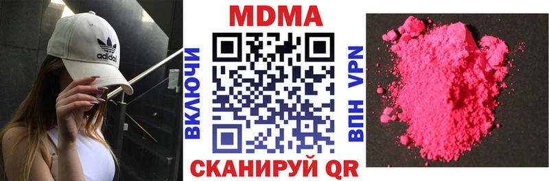MDMA crystal  Купить где  Дно 